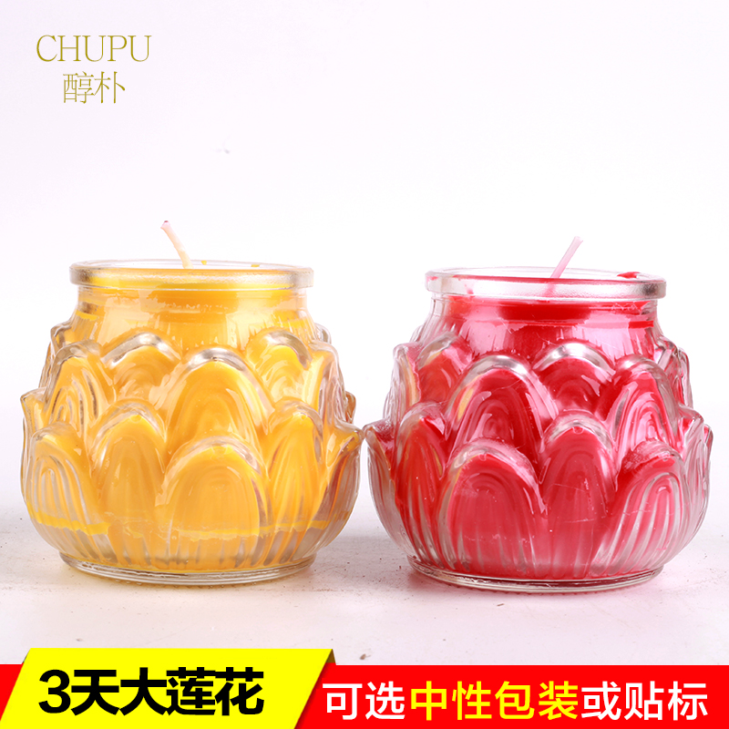 蜡烛无烟寺院供佛酥油灯