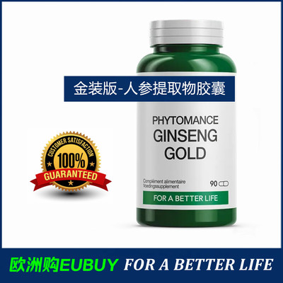 正品代购Physiomance Ginseng Gold金装版人参提取物人参皂苷胶囊