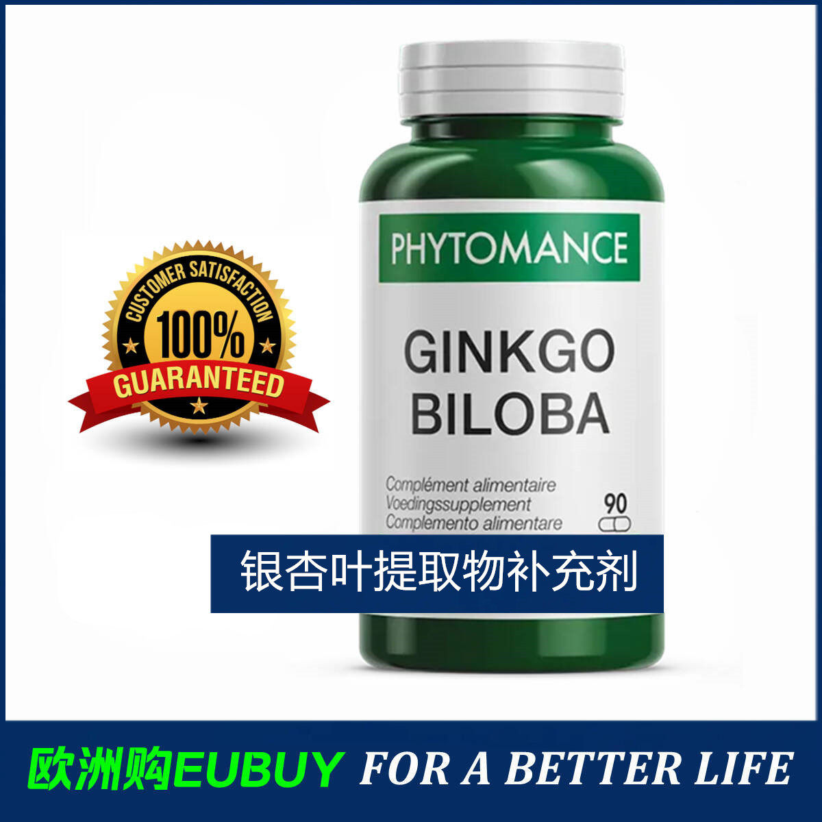 代购Phytomance Ginkgo银杏叶提取物膳食补充剂