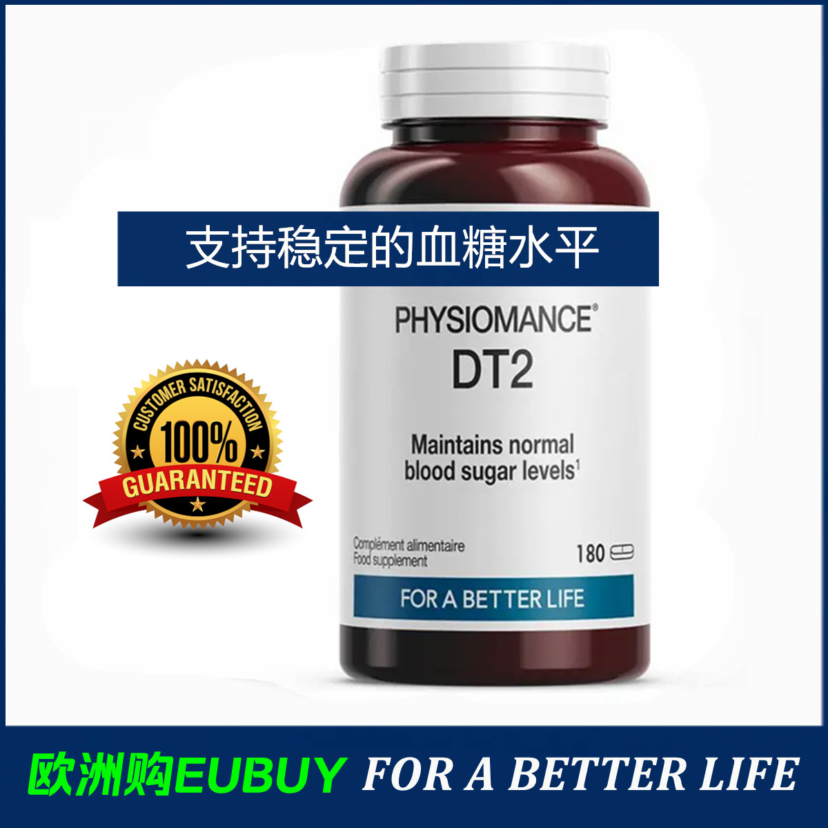 代购法国原装进口PHYSIOMANCE DT2 血糖平衡控制膳食补充剂