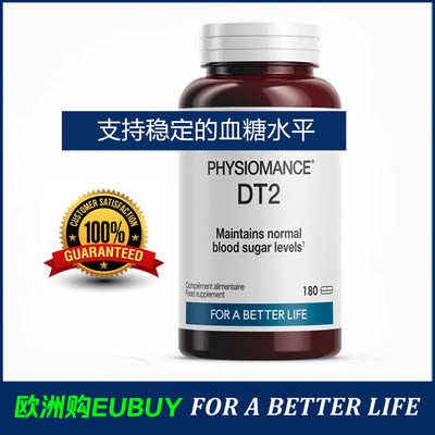 代购法国原装进口PHYSIOMANCE DT2 血糖平衡控制膳食补充剂