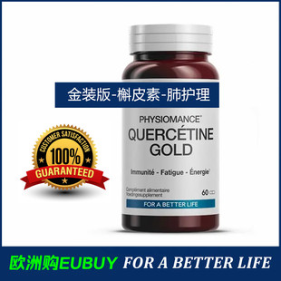 代购PHYTOMANCE Quercetine Gold金装版槲皮素肺部护理膳食胶囊