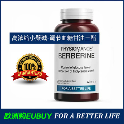 代购Physiomance Berberine高浓缩小檗碱血糖和甘由三酯护理