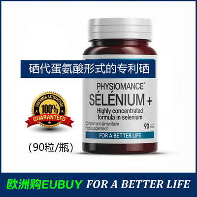 代购Physiomance Selenium+硒元素膳食补充剂-硒代蛋氨酸形式