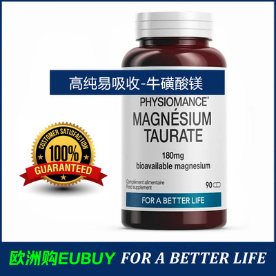 代购Physiomance Magnesium Taurate牛磺酸镁压力疲惫肌肉放松
