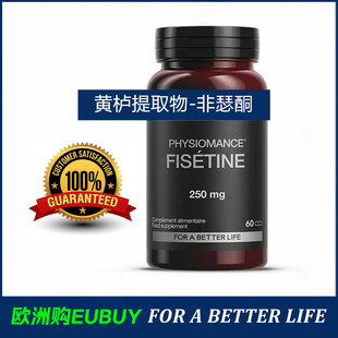 代购PHYSIOMANCE Fisetin非瑟酮漆黄素膳食胶囊年轻专注心血管
