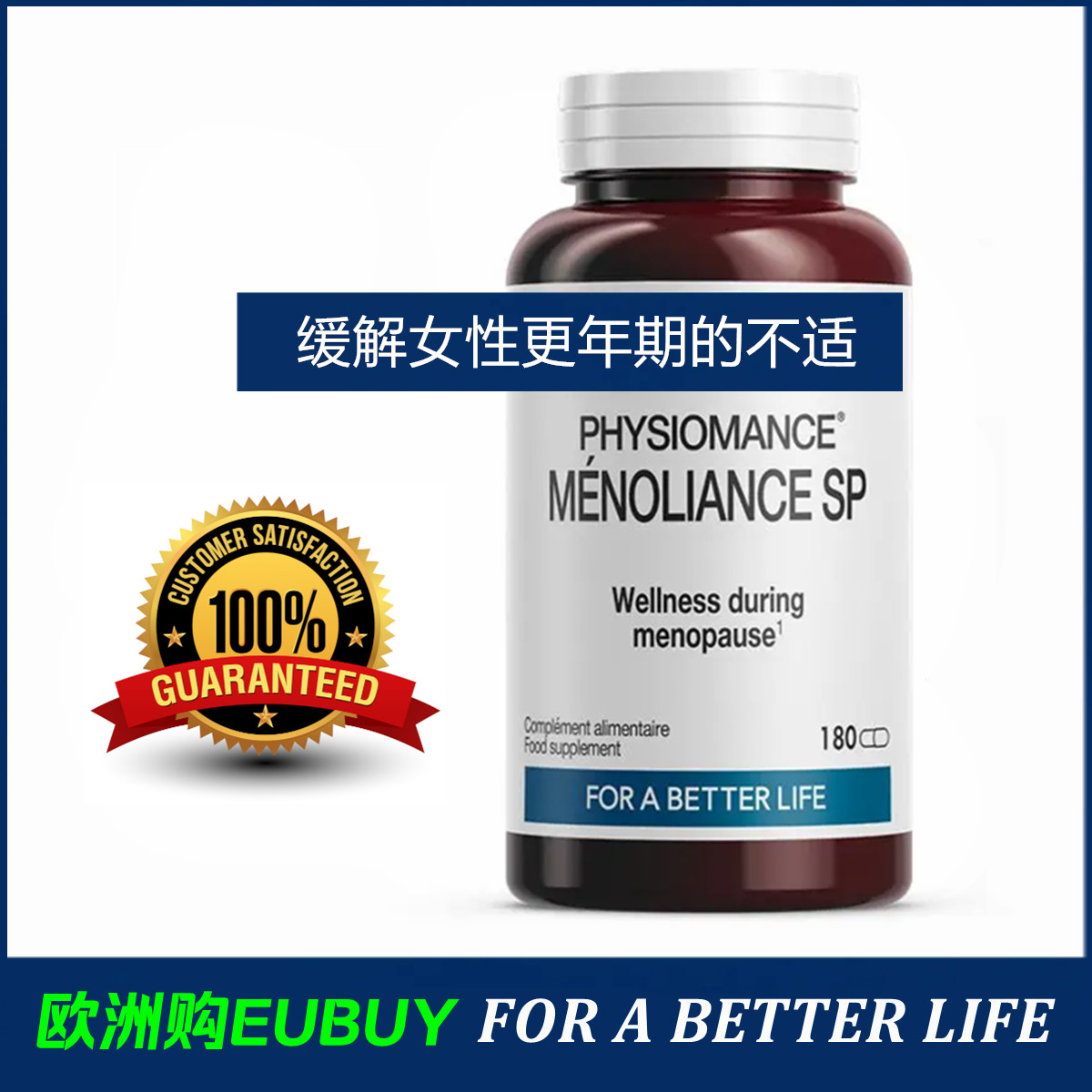 正品代购Physiomance Menoliance SP缓解女性更年期不适补充剂
