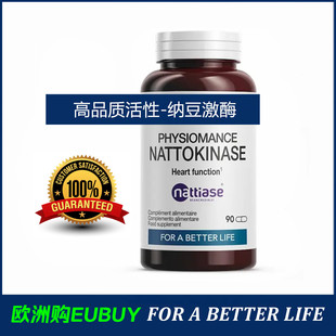 代购PHYSIOMANCE NATTOKINASE活性纳豆激酶心血管护理胶囊