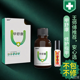 正品 手脚趾专用C 灰厚呷套装 再修复 不包不修 脱掉坏
