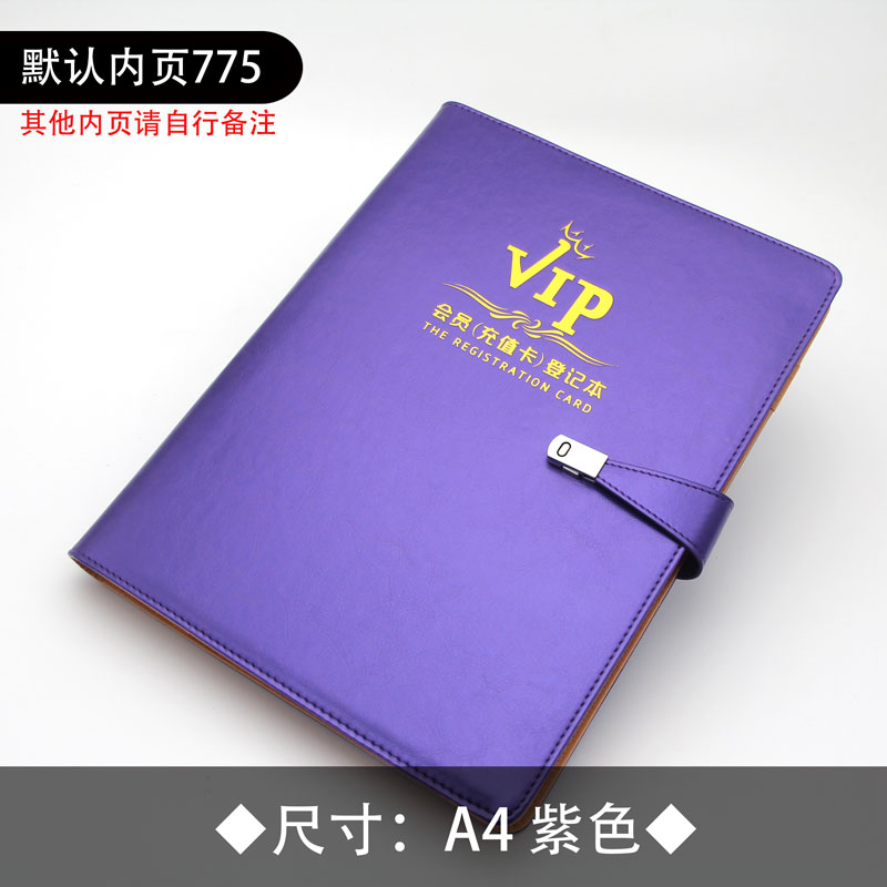 档案本会员储值卡a4客户资料