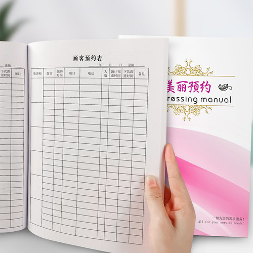 300克白卡纸A42677预约本