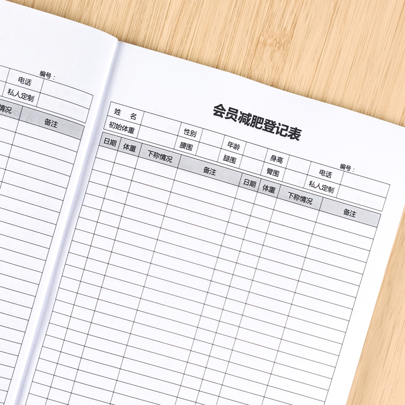 美容院会员消费回访登记本减肥