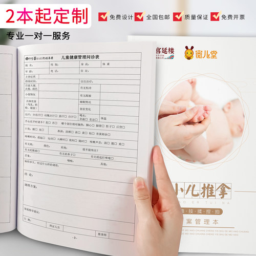 卡纸A4防水耐脏支持定制登记本
