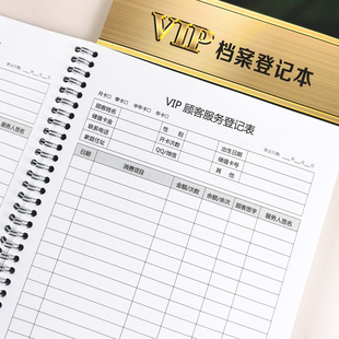 顾客消费记录本美容院表会员客户活页夹登记册子A4定制会员档案本