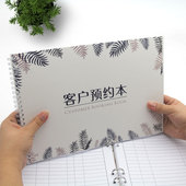美容院顾客预约本美甲酒店美发会员餐饮记录本档案资料登记本定制
