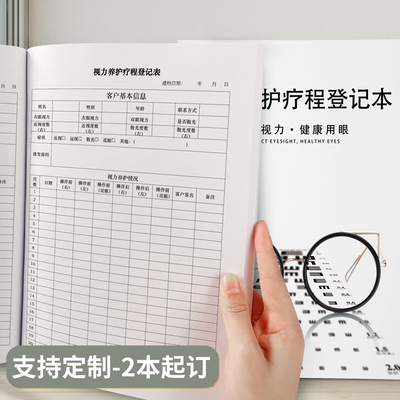 A4覆膜防水经久耐用装订多样