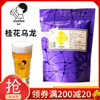 可卡桂花乌龙茶三角茶包8g组合型花茶冷泡茶芝士现萃贡茶喜茶茶包