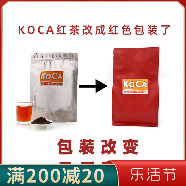 可卡koca专用红茶知名珍珠奶茶