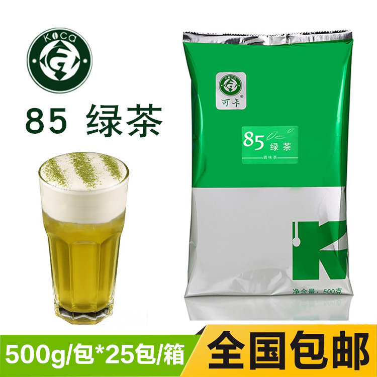 可卡85绿茶 500g 调味茶 贡茶皇茶 85度C 奶茶店专用绿茶叶包邮,茶,特色产区绿茶,淘宝优惠券,粉丝福利购,淘宝优惠卷