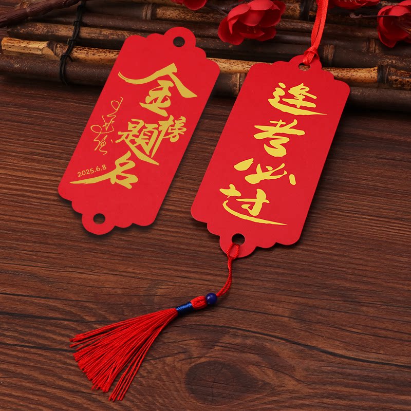 许愿牌烫金贺卡灯谜祝福祈愿