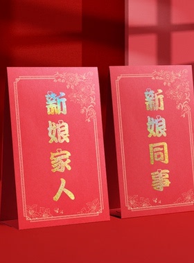 婚礼席位卡婚宴桌卡婚庆婚宴迎宾座位卡主桌桌牌婚礼签到台卡