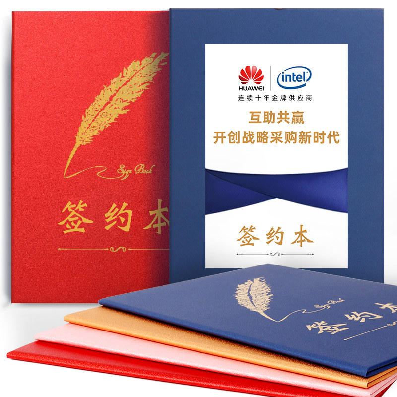 商务会议晚会活动签约仪式本册夹合同协议书签字本演讲朗诵夹定制,节庆用品/礼品,礼金簿/签名册,淘宝优惠券,粉丝福利购,淘宝优惠卷