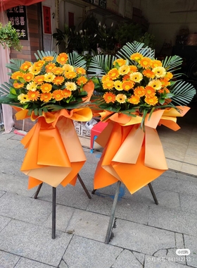 橙色太阳花开业花篮一个 开业乔迁庆典开业花篮 武汉花店同城配送