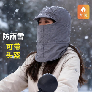 骑车帽子围脖口罩一体女冬季防风防雨水保暖防冻下雪骑行电动车