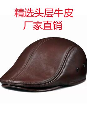 真皮帽子男头层牛皮秋冬季休闲平顶帽保暖中年人棒球帽男帽鸭舌帽