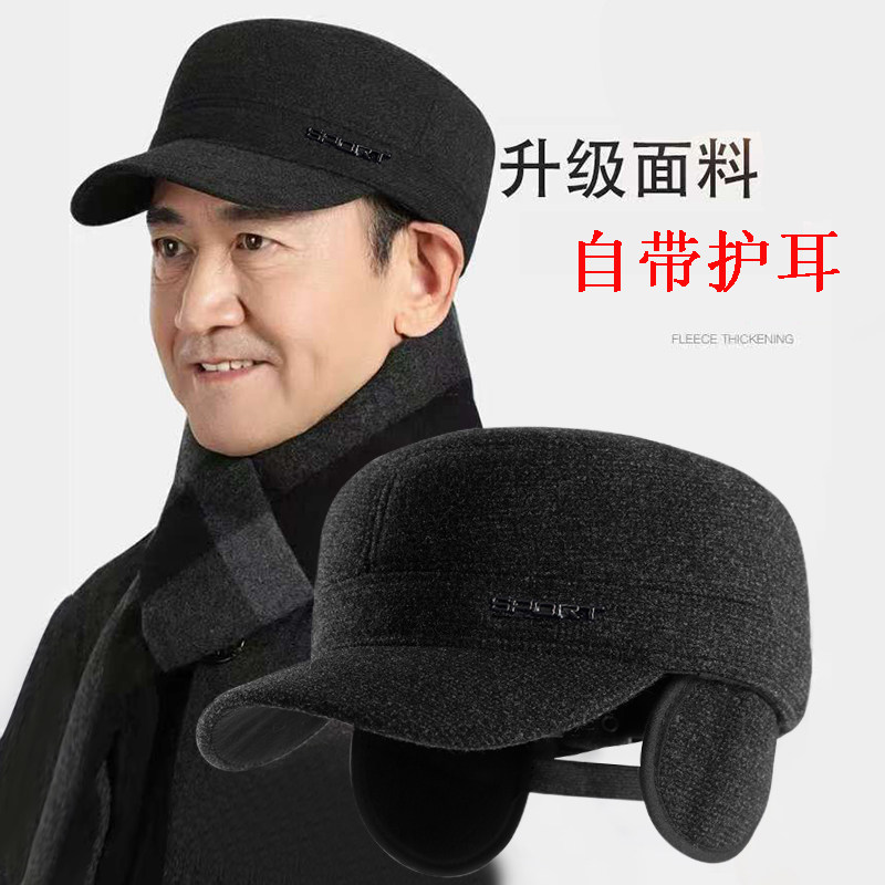中老年人帽子男士冬天爸爸加厚保暖鸭舌帽爷爷老头护耳平顶帽棉帽