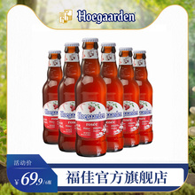 Hoegaarden福佳白啤酒玫瑰红啤酒精酿果啤248ml*6瓶装
