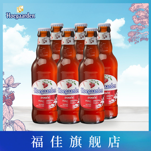 6瓶装 Hoegaarden福佳白啤酒玫瑰红精酿果啤248ml 8月1日到期