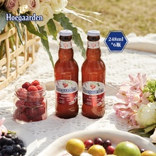 Hoegaarden福佳白啤酒玫瑰红啤酒精酿果啤248ml 6瓶装