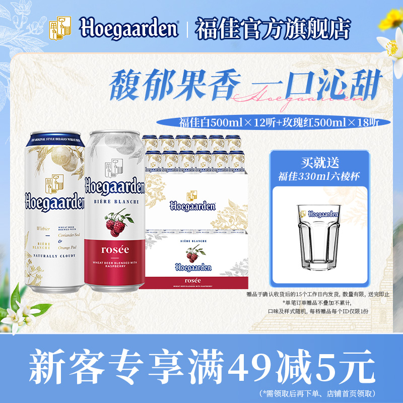 Ѱơ500ml*12+õζơ500ml*18װϾ 184Ԫ