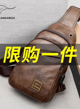 麦克袋鼠胸包男夏季真皮休闲大容量男士单肩背包时尚复古斜挎包潮
