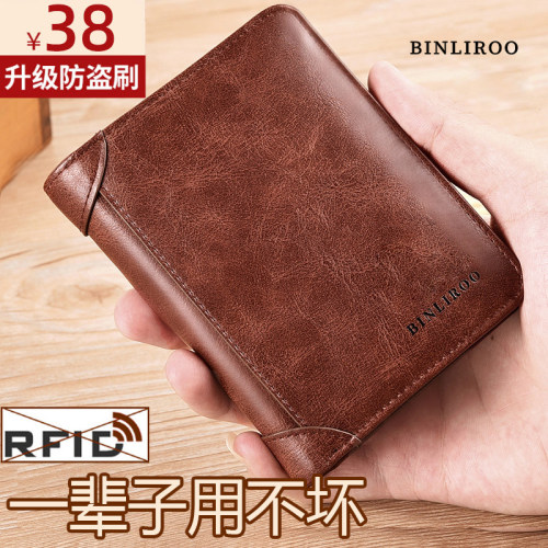 驾驶证二合一防消磁短款钱夹