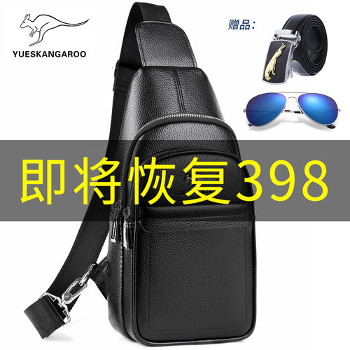 跃森袋鼠胸包真皮斜肩潮牌时尚