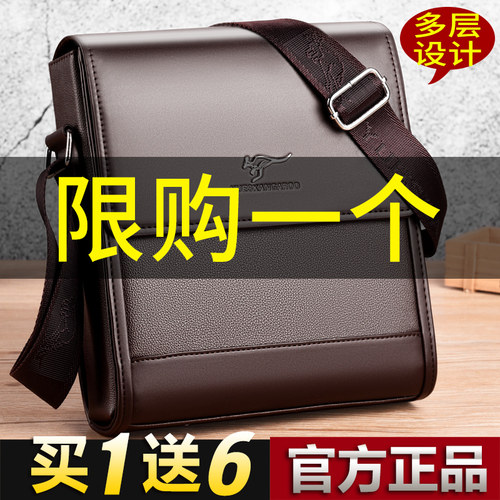 跃森袋鼠真皮休闲竖款商务男包