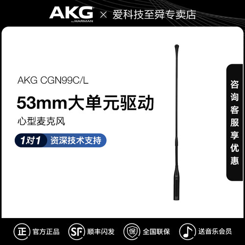 AKG/爱科技鹅颈杆会议麦克风