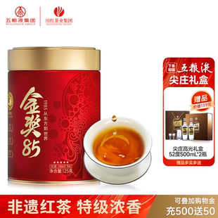 川红特级工夫红茶125g买赠尖庄高光特渠版52度双瓶装礼盒