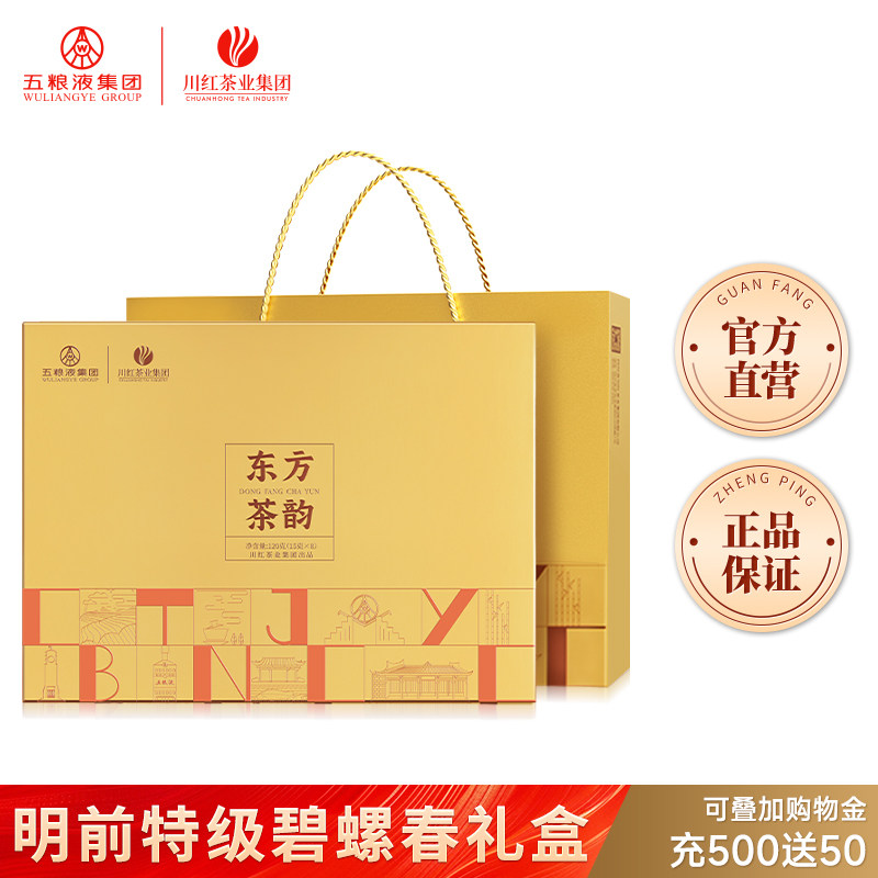 川红特级林湖碧螺春鲜嫩茶叶礼盒新茶东方茶韵120g送礼送长辈