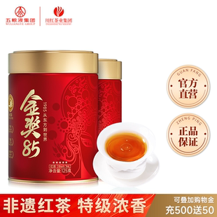 川红官方旗舰店非遗工夫特级红茶金奖85橘糖香型茶叶125g*2罐送礼
