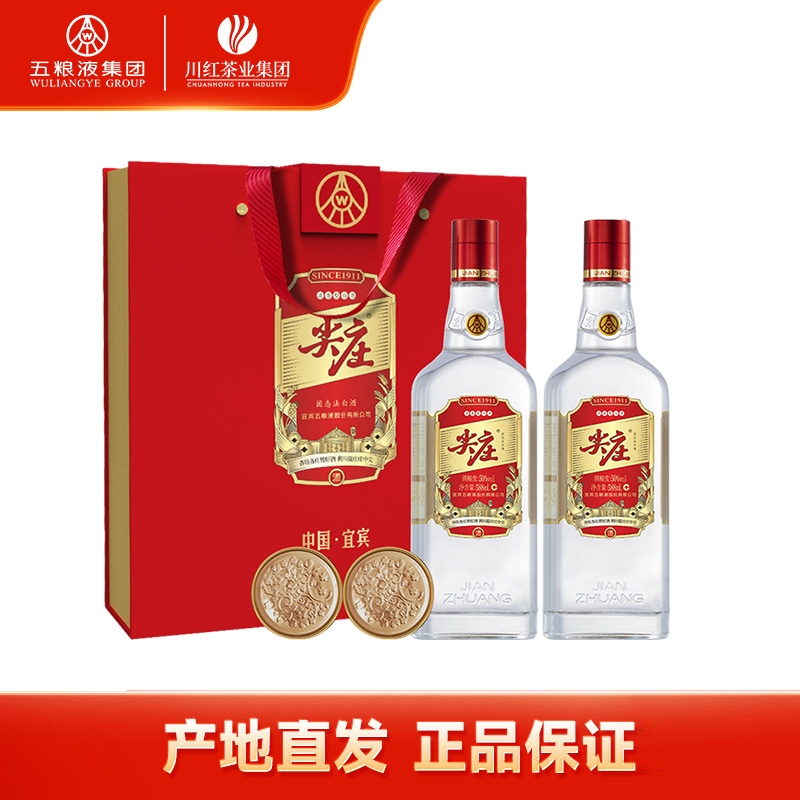 尖庄红盖50度茶酒礼盒