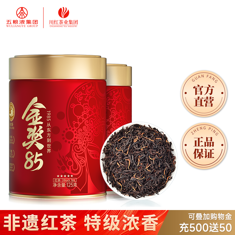 特级浓香型工夫红茶金奖85