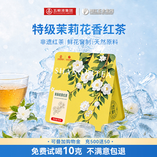 川红茶业&五粮液特级茉莉花香红茶浓香型非遗红茶自饮口粮茶叶