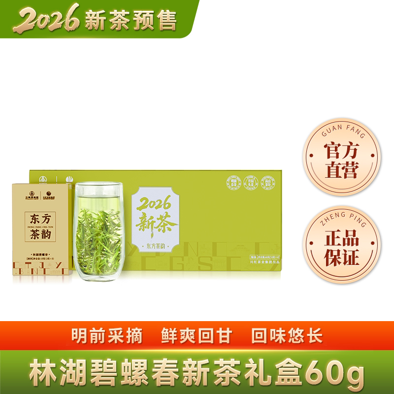 �����ҵ2026�²���ǰ�ؼ��̲��ֺ����ݴ����۲�Ҷ��ɽ��60g 29Ԫ