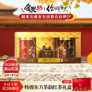 川红茶叶金奖85你好历史国家宝藏官方运营方自研IP联名非遗红茶礼