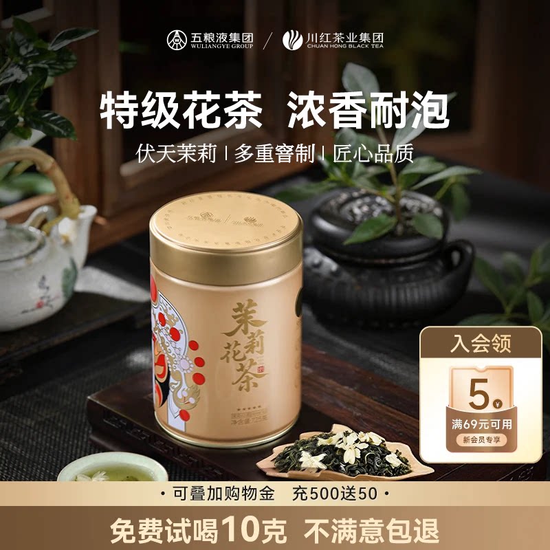 川红官方特级茉莉花茶林湖飘雪2026新茶浓香型口粮绿茶罐装125g