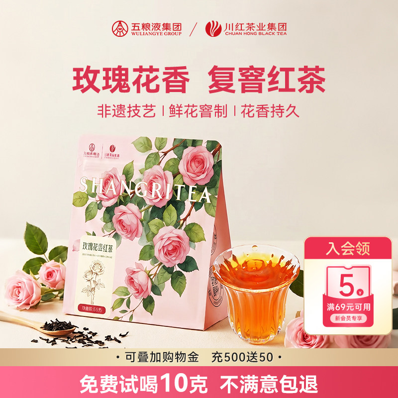 川红官方旗舰店特级玫瑰花香红茶浓香型非遗红茶口粮茶叶袋装50g