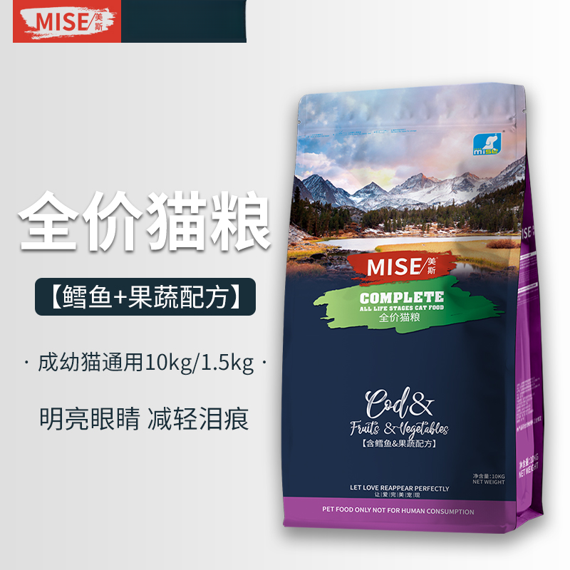 mise美斯全价无谷猫粮鳕鱼果蔬护眼清热去火营养适口好10kg通用